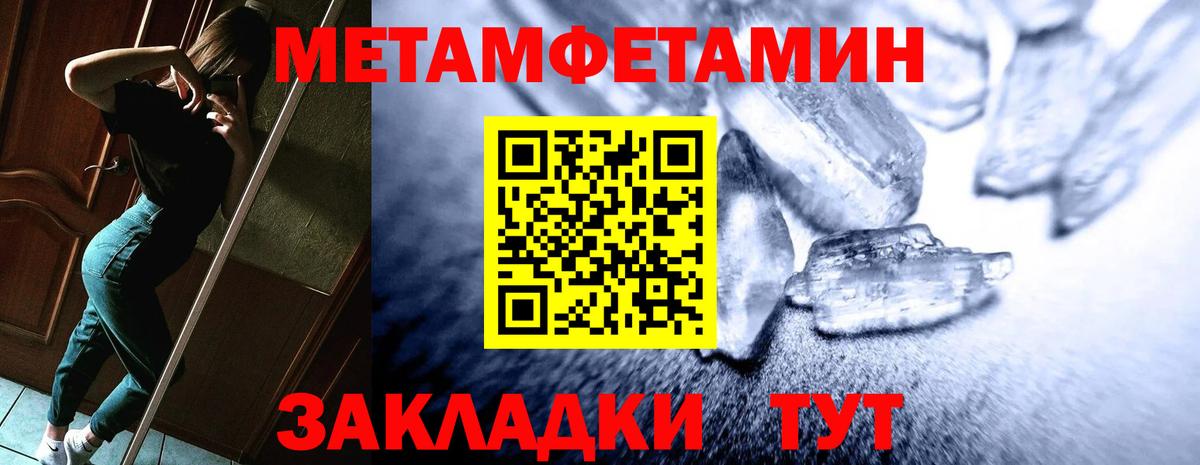 АМФЕТАМИН Розовый Электрогорск