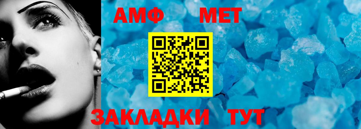 АМФ 98%  Вход с VPN  Amphetamine  Электрогорск 