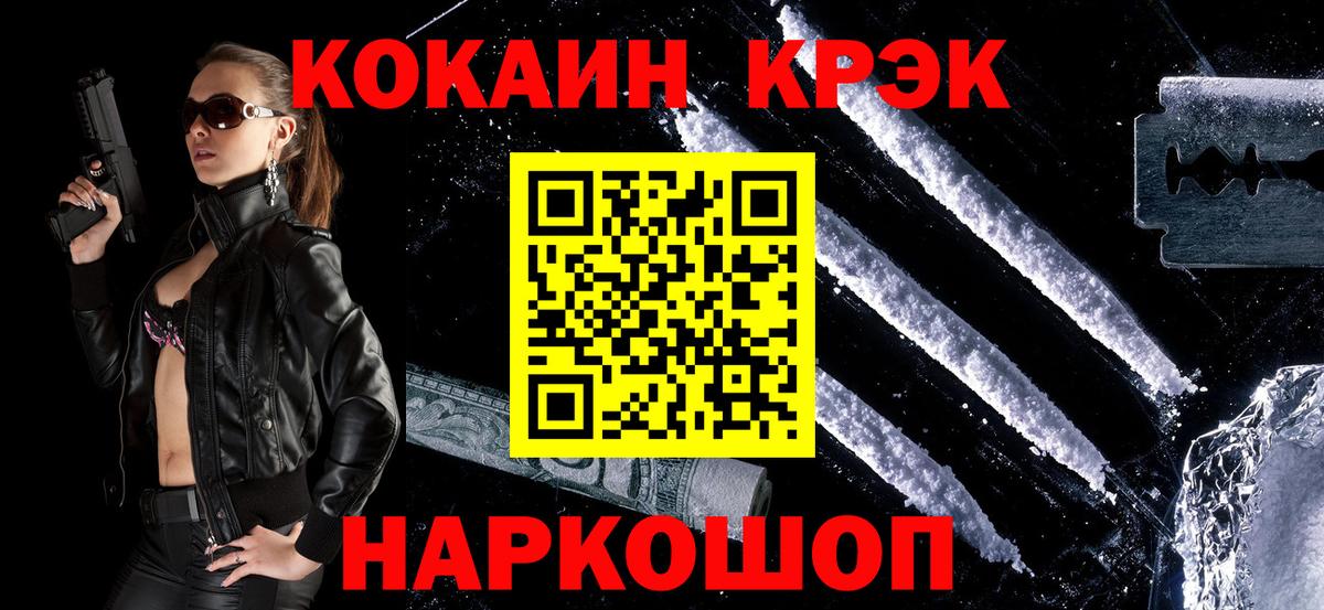 КОКАИН FishScale Электрогорск