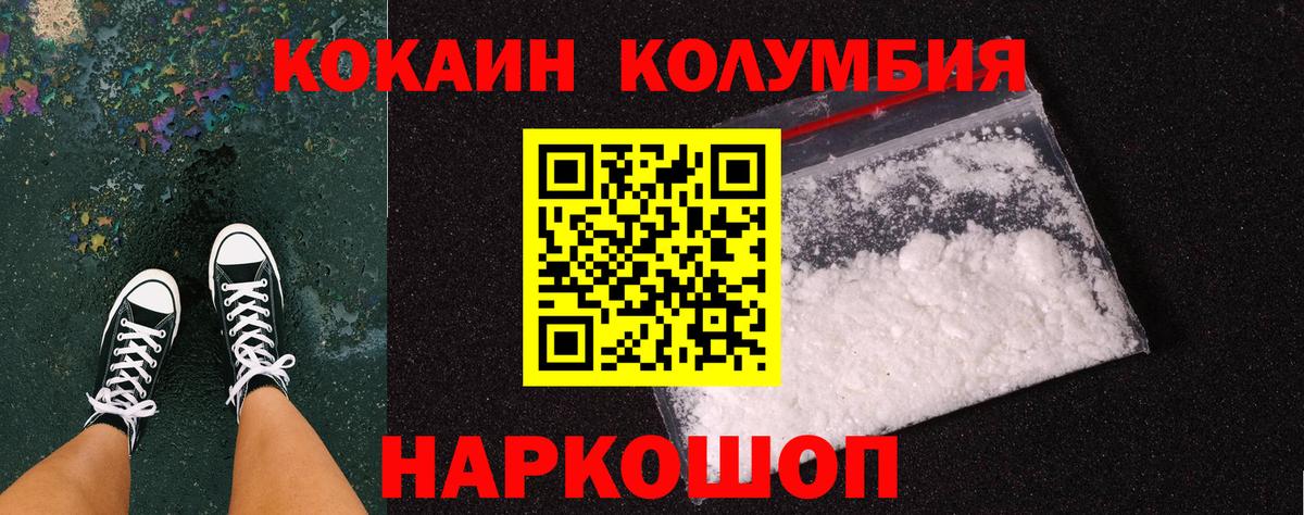 COCAIN  Кокаин 98%  Вход с VPN  Cocaine VHQ  Электрогорск 