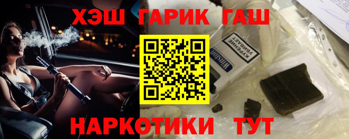 ГАШИШ хэш Электрогорск