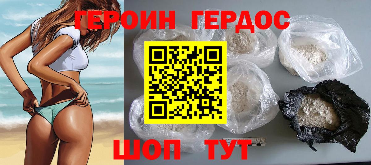 ГЕРОИН  Героин VHQ  Вход с VPN  Электрогорск 