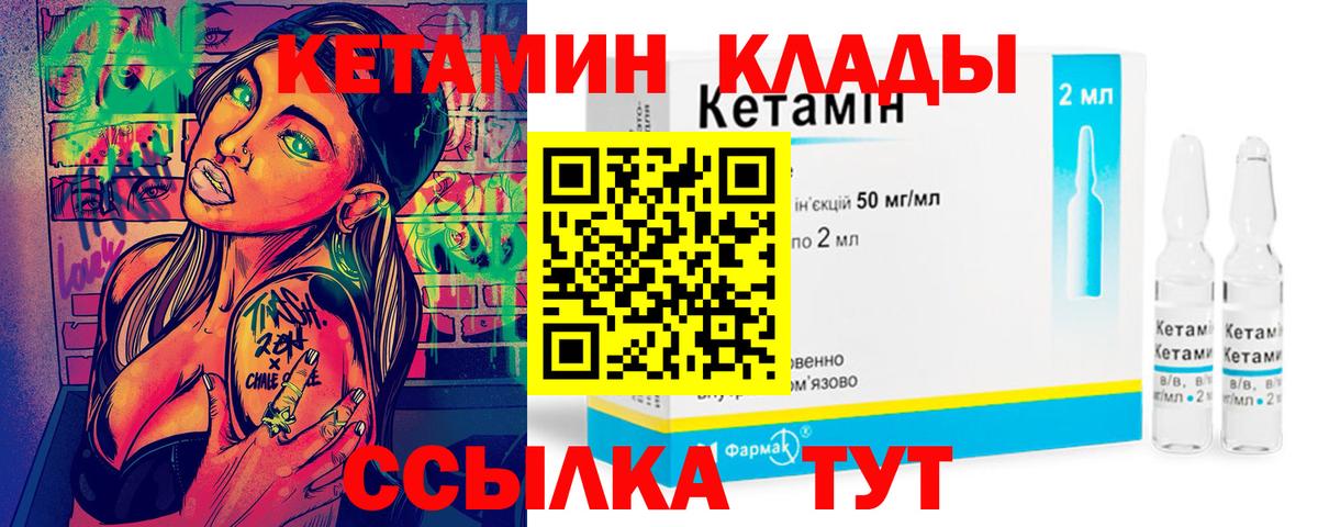 Кетамин ketamine  КЕТАМИН ketamine  Вход с VPN  Электрогорск 