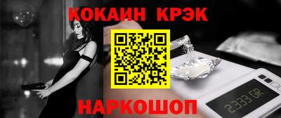 кокаин VHQ Ливны