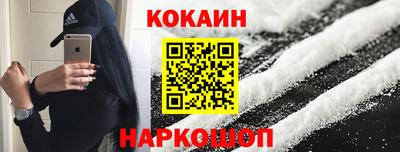 кокаин премиум Кунгур
