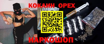 кокаин премиум Кунгур