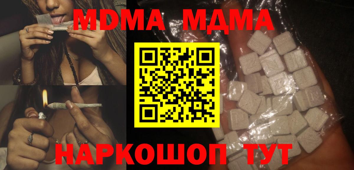 МДМА молли  Вход с VPN  Электрогорск  МДМА VHQ 