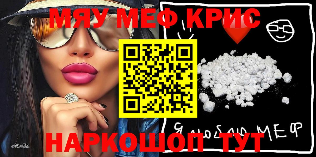 Электрогорск  Меф  Вход с VPN  Мефедрон  МЕФ мяу мяу  МЕФ мука 