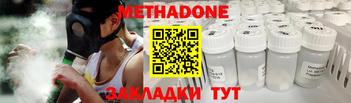 Метадон methadone  МЕТАДОН methadone  Вход с VPN  сайты даркнета как зайти  Электрогорск 