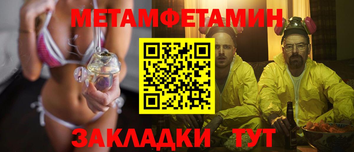 Первитин кристалл  Вход с VPN  Первитин кристалл  Электрогорск 
