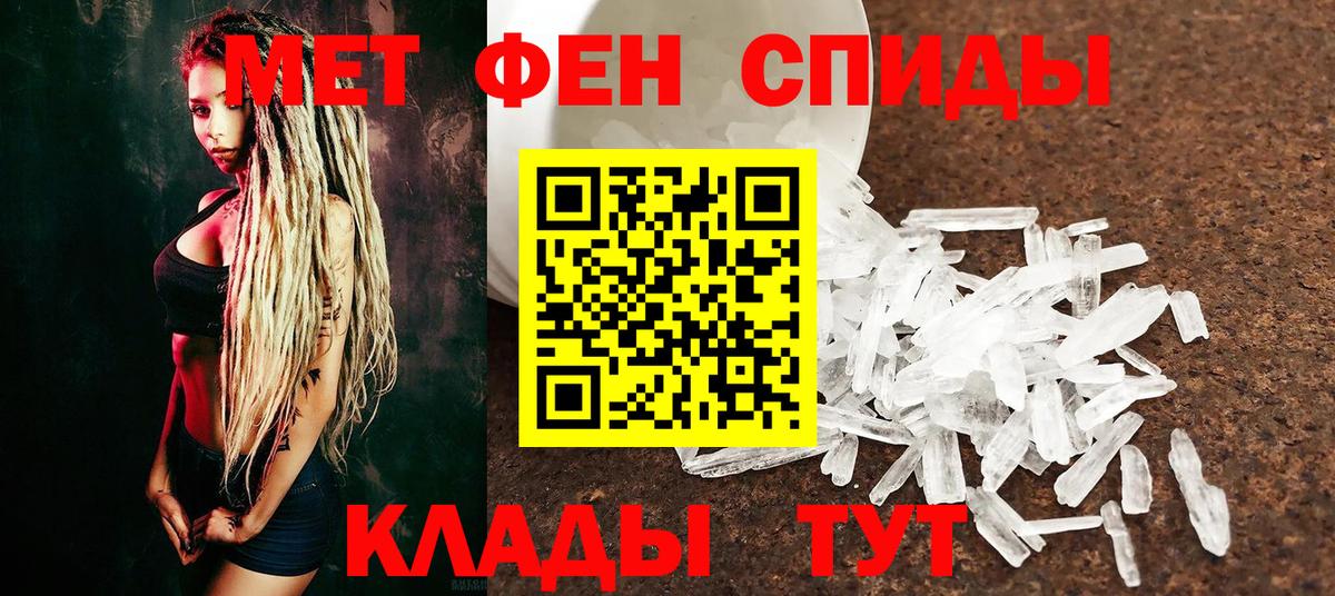 Метамфетамин витя Электрогорск