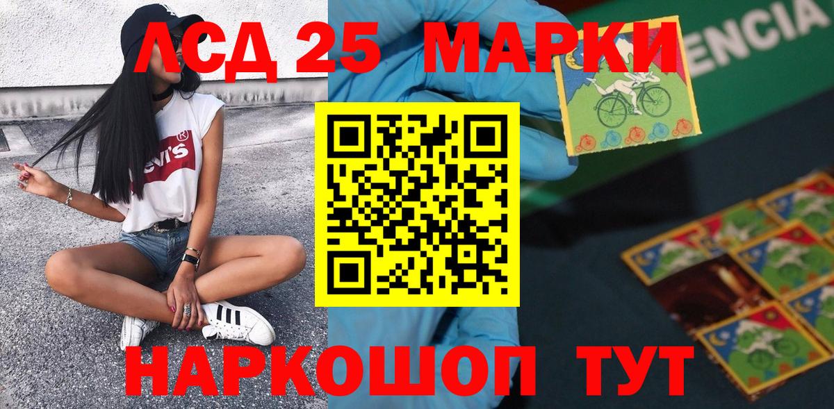 Электрогорск  Марки N-bome 1,8мг  Вход с VPN 