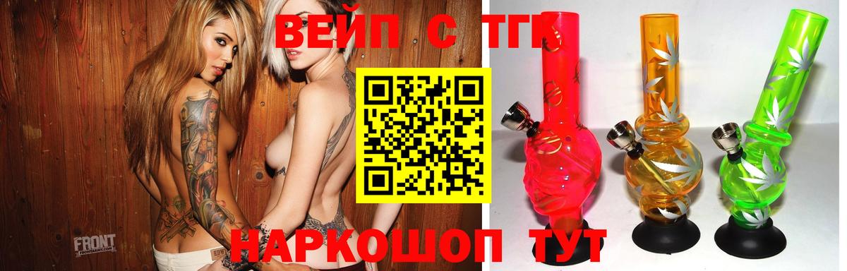 ТГК жижа  Вход с VPN  Электрогорск 