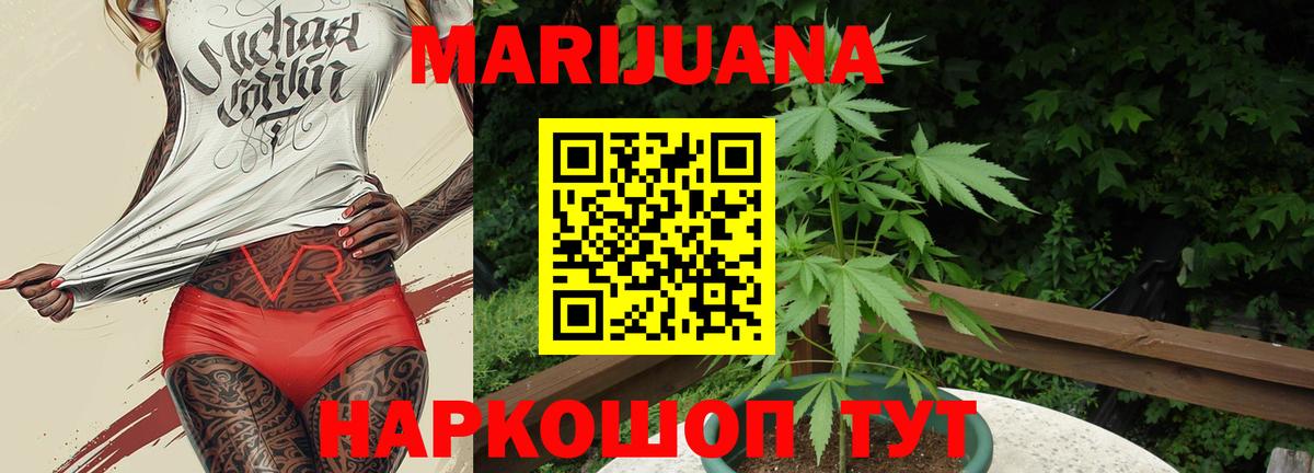 Канабис THC 21% Электрогорск