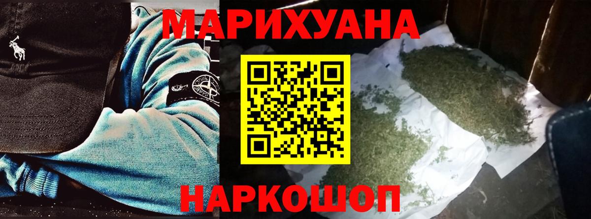 Бошки марихуана Amnesia  МАРИХУАНА тримм  Бошки марихуана LSD WEED  Электрогорск  Канабис Ganja  Вход с VPN 